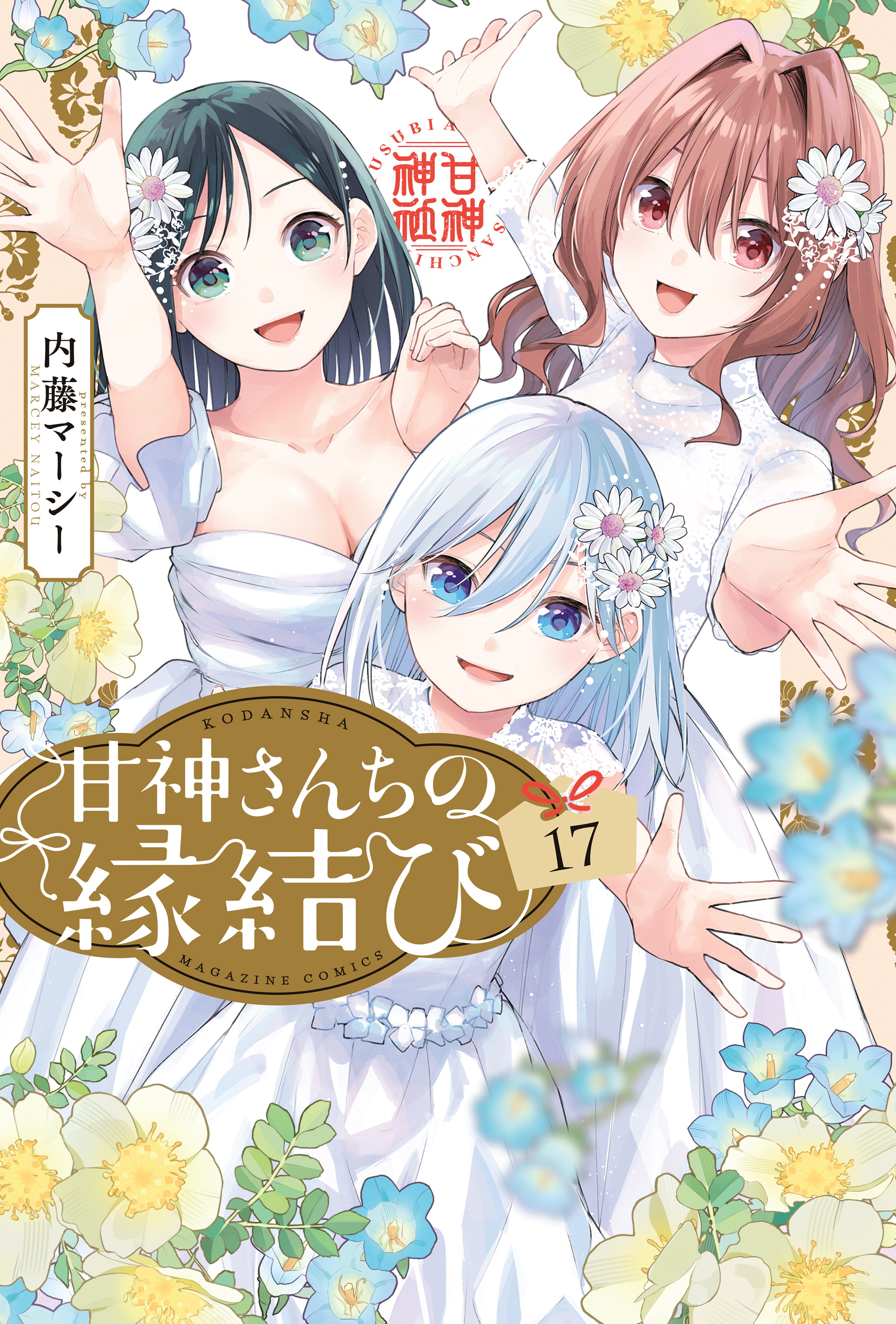 Read Amagami-san Chi no Enmusubi ES Manga Online