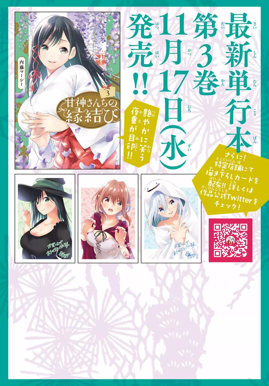 Read Amagami-san Chi no Enmusubi ES Manga Online