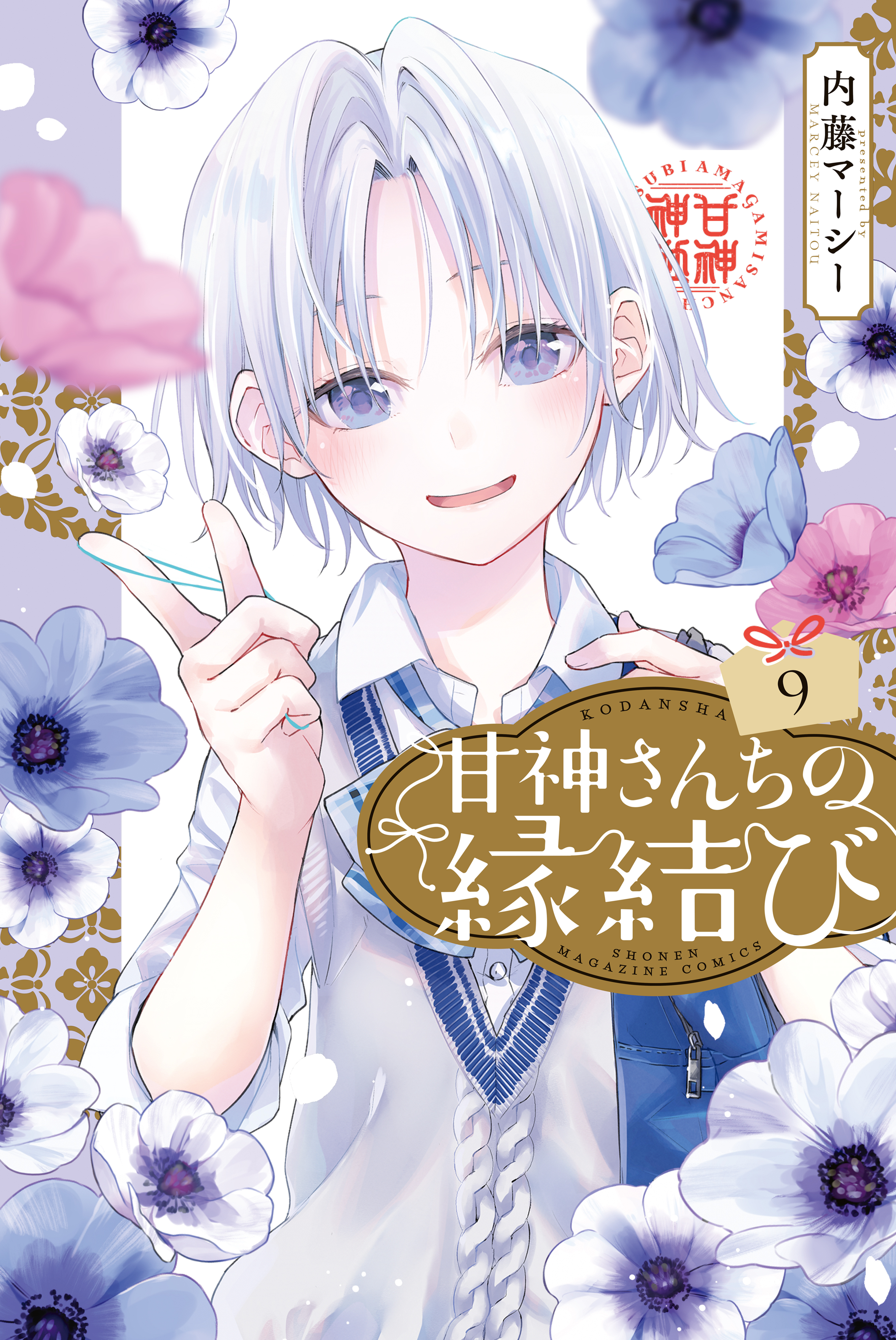 Read Amagami-san Chi no Enmusubi ES Manga Online