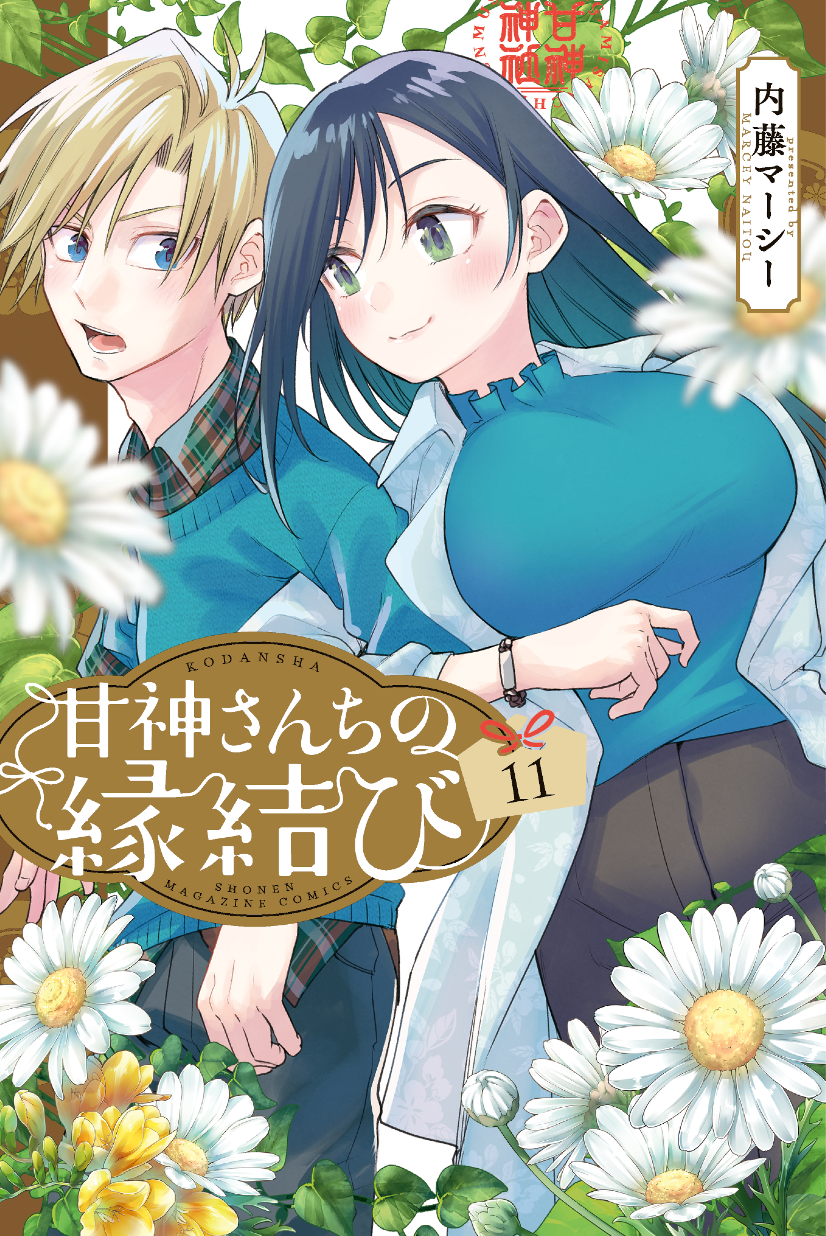 Read Amagami-san Chi no Enmusubi ES Manga Online