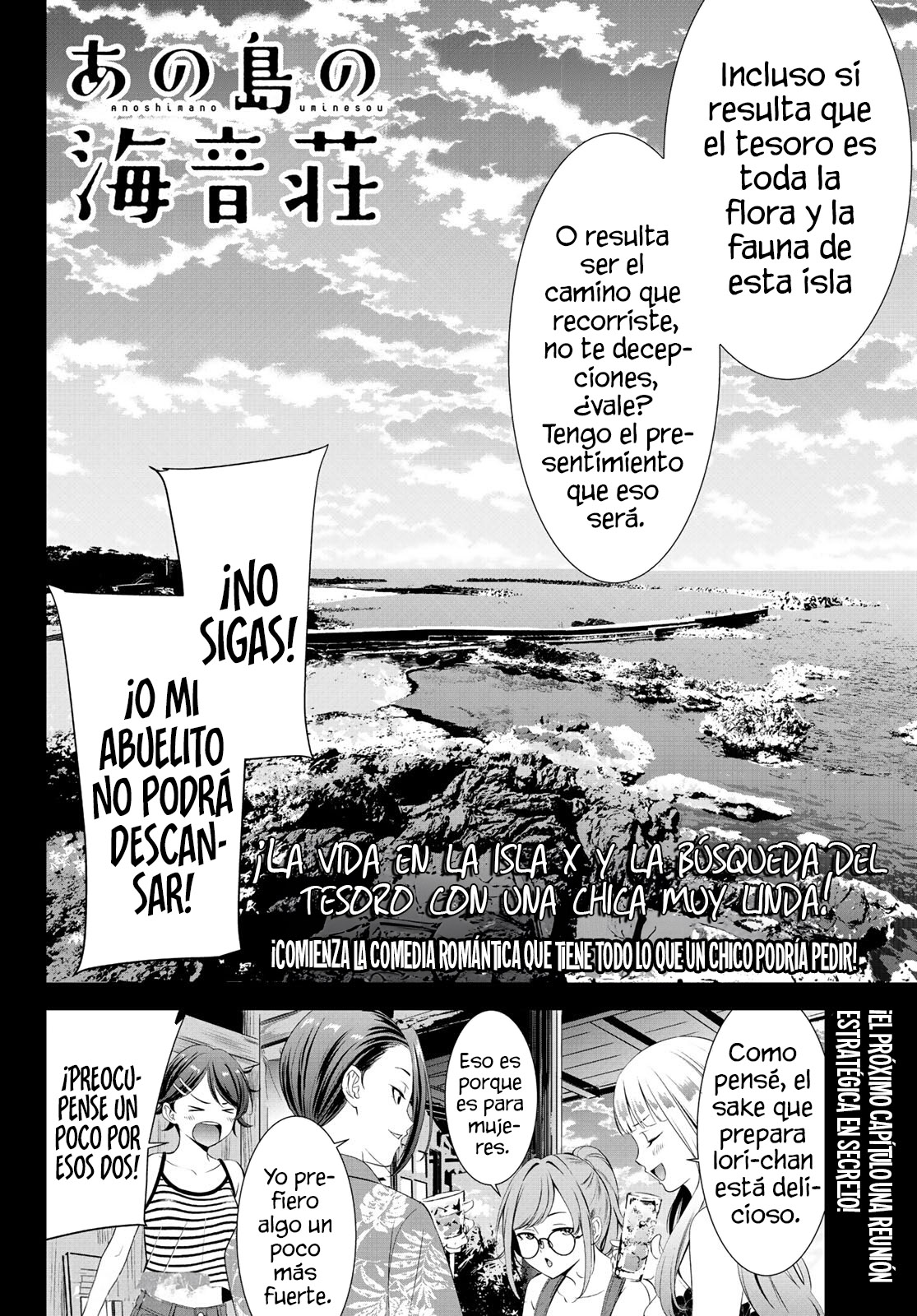 Read Anoshima no Uminesou ES Manga Online