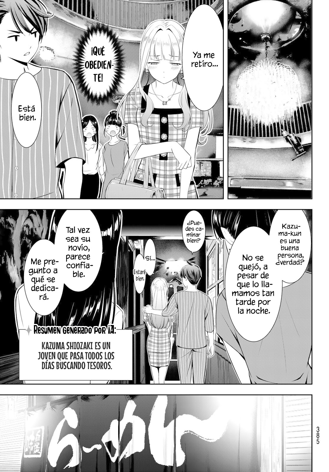 Read Anoshima no Uminesou ES Manga Online