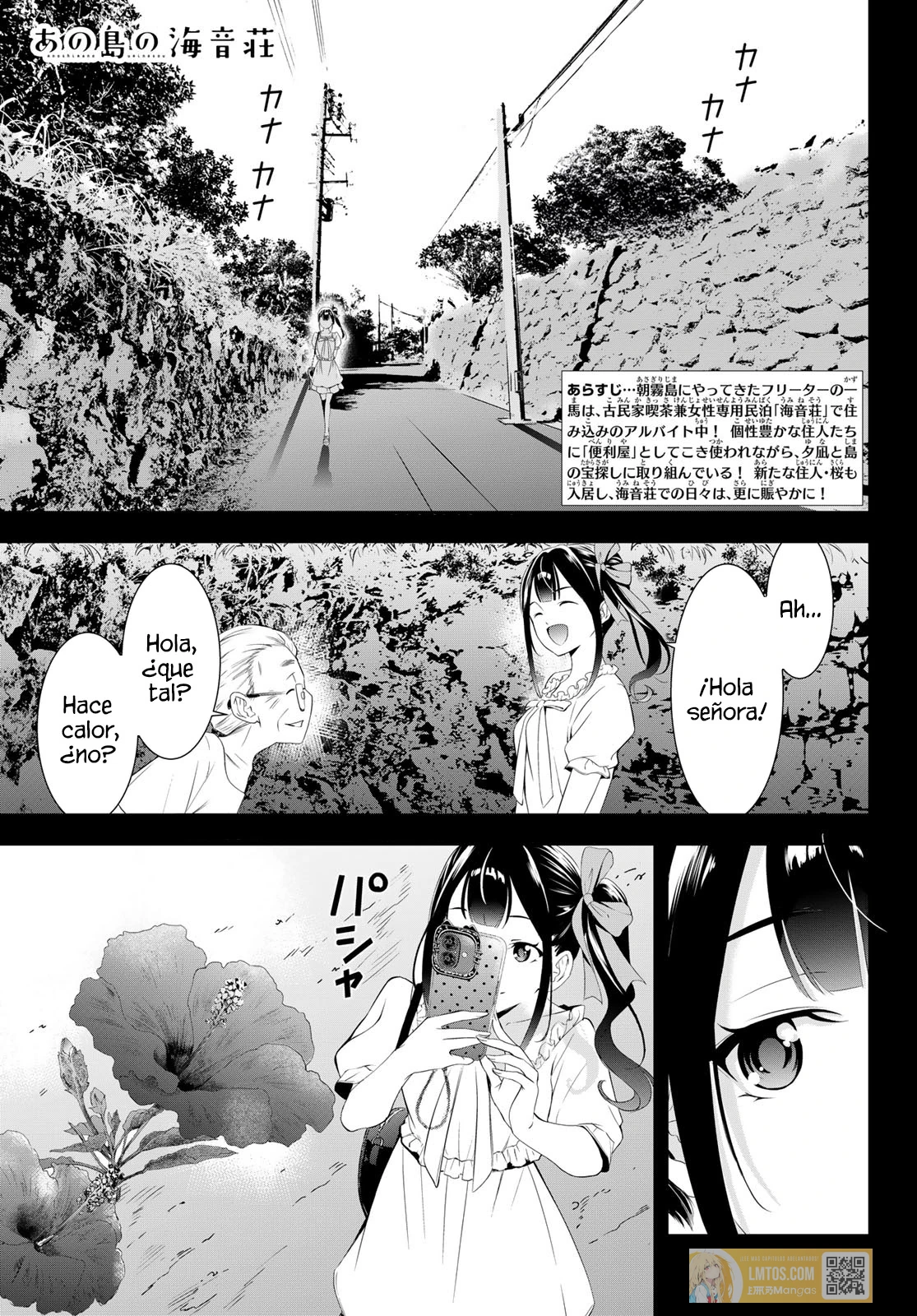 Read Anoshima no Uminesou ES Manga Online