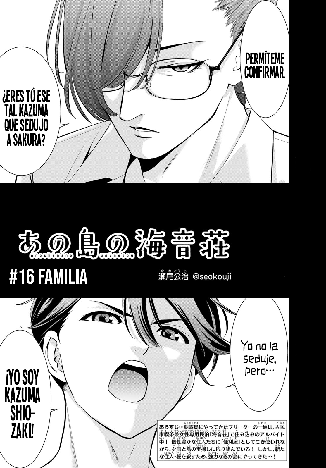 Read Anoshima no Uminesou ES Manga Online