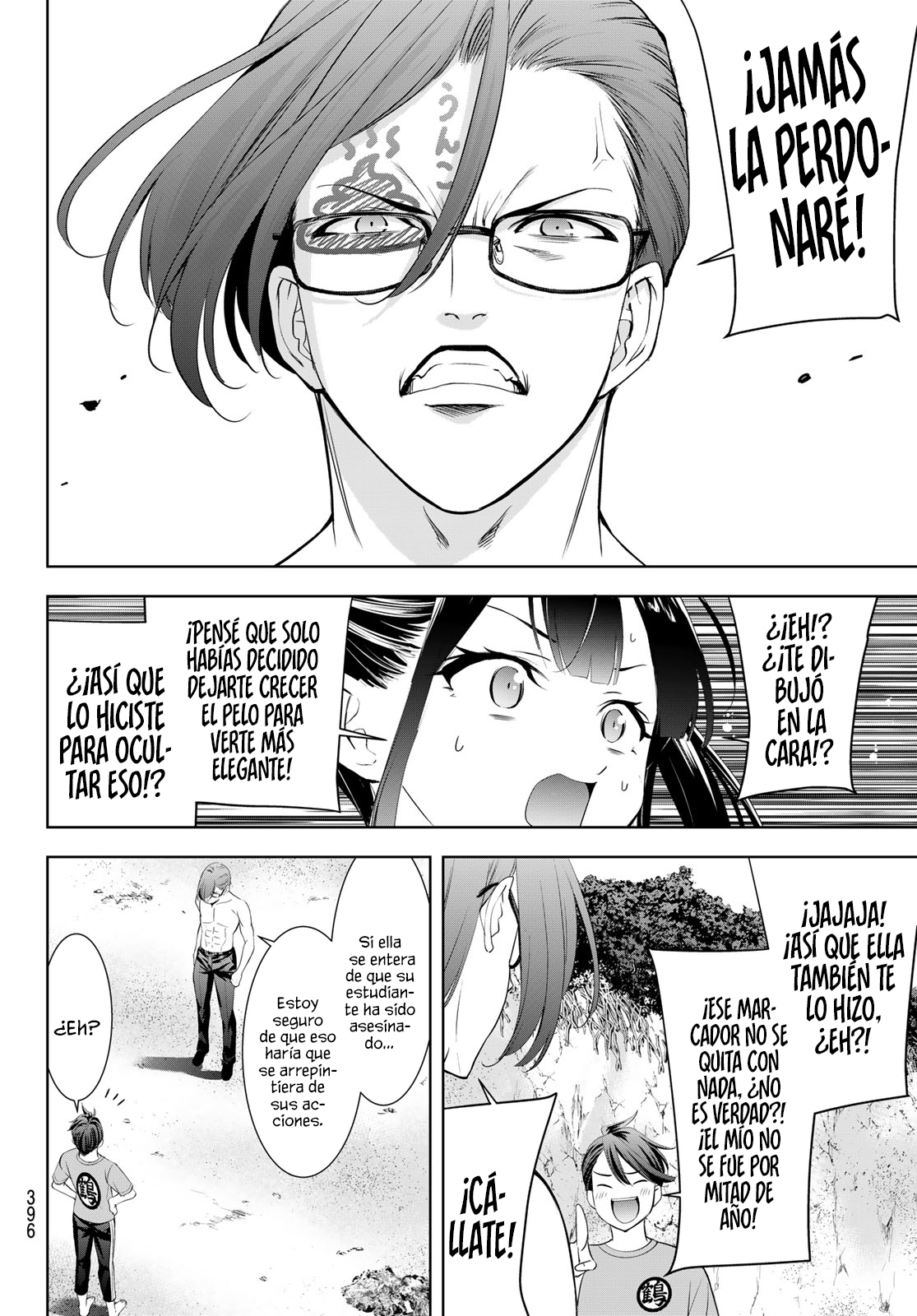 Read Anoshima no Uminesou ES Manga Online