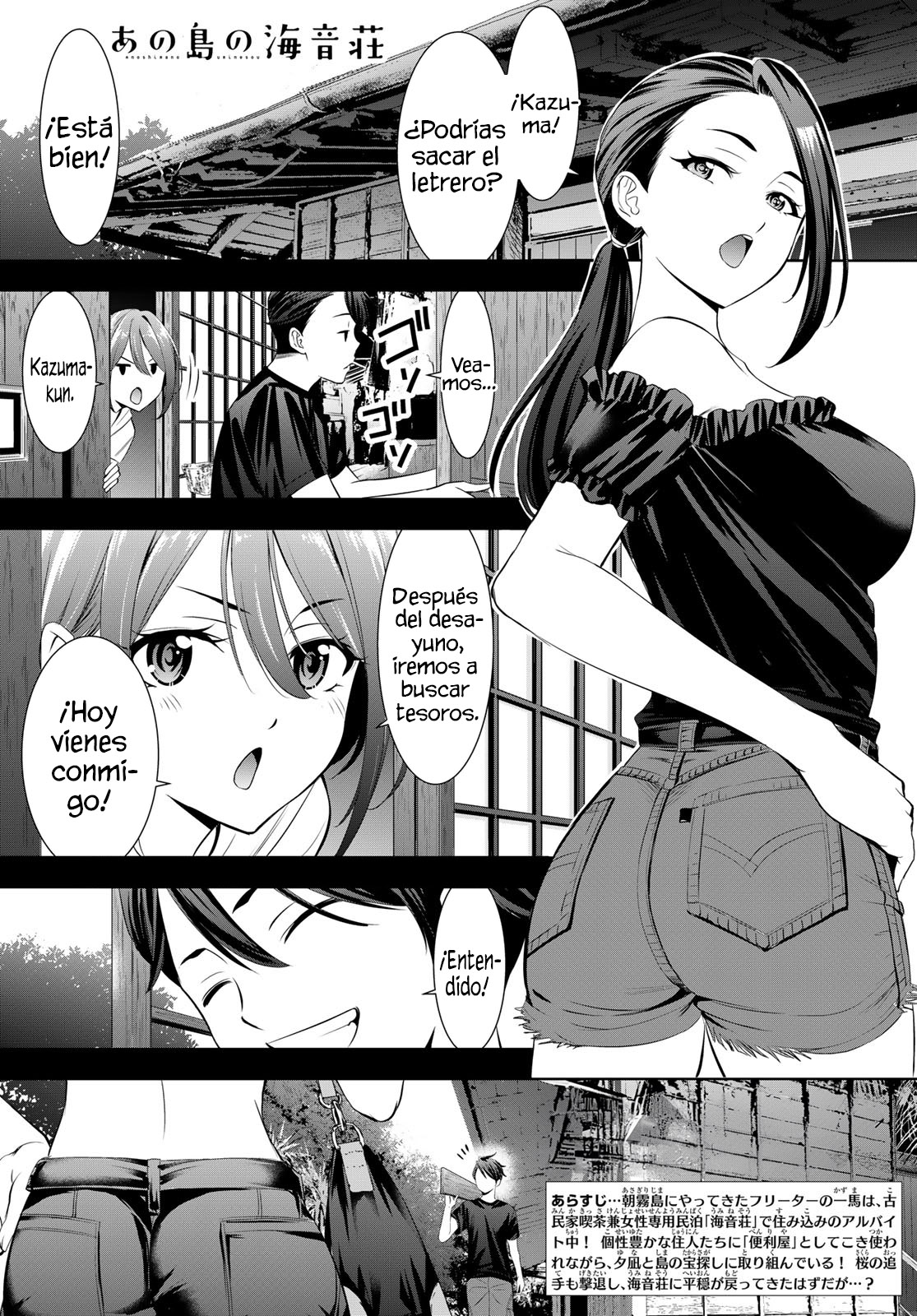 Read Anoshima no Uminesou ES Manga Online