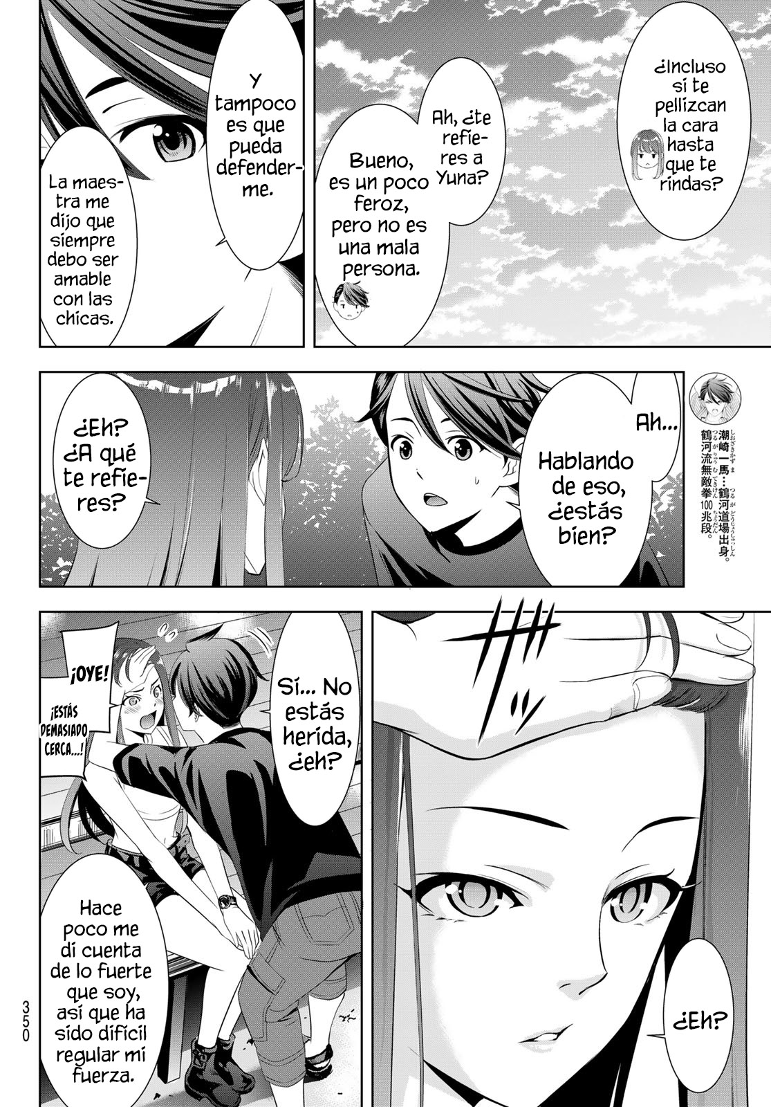 Read Anoshima no Uminesou ES Manga Online