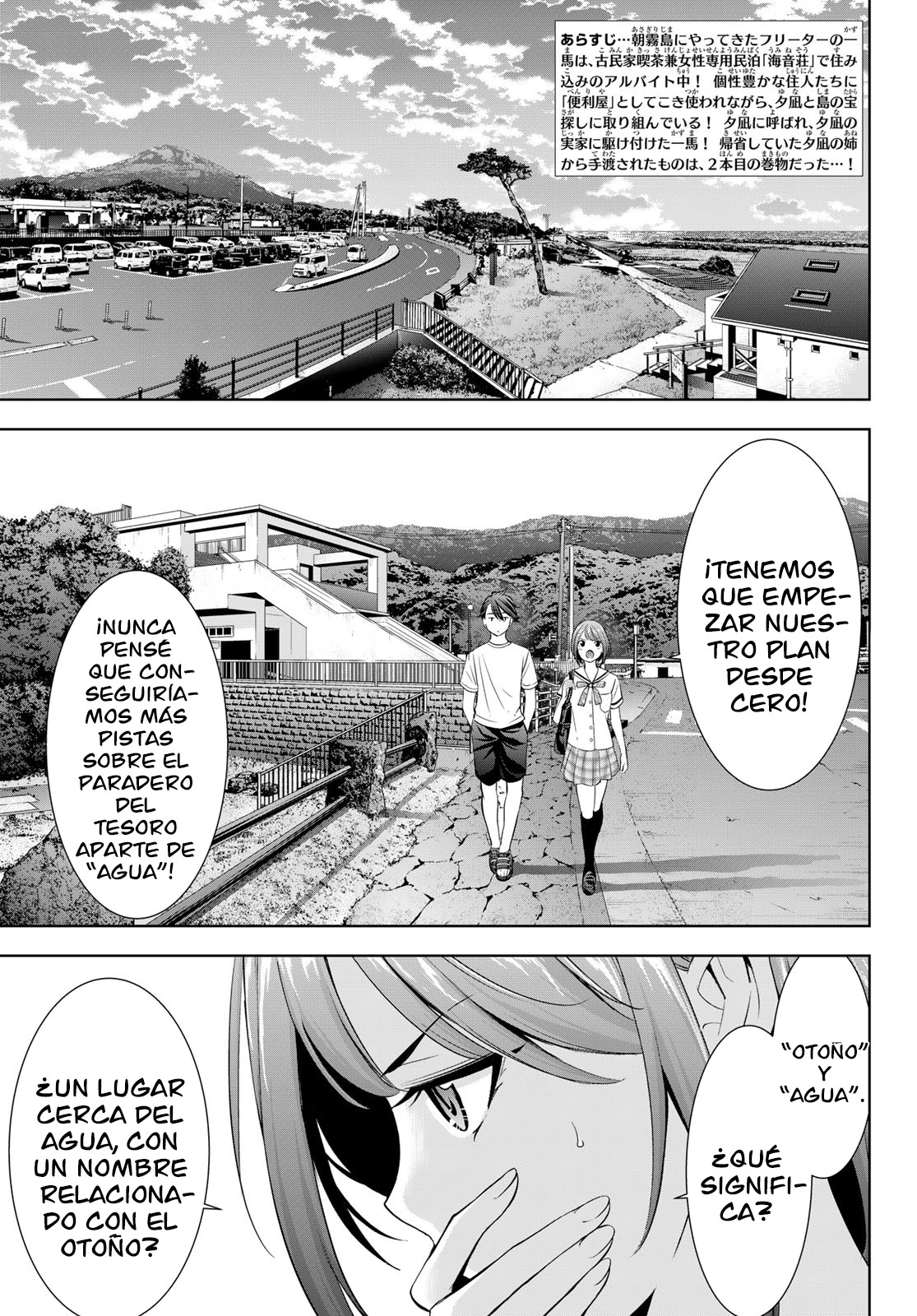 Read Anoshima no Uminesou ES Manga Online