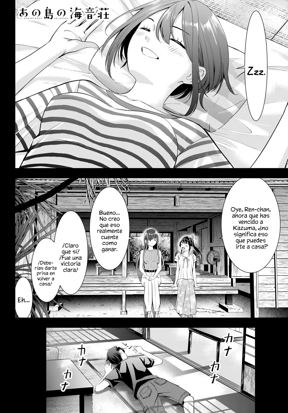 Read Anoshima no Uminesou ES Manga Online
