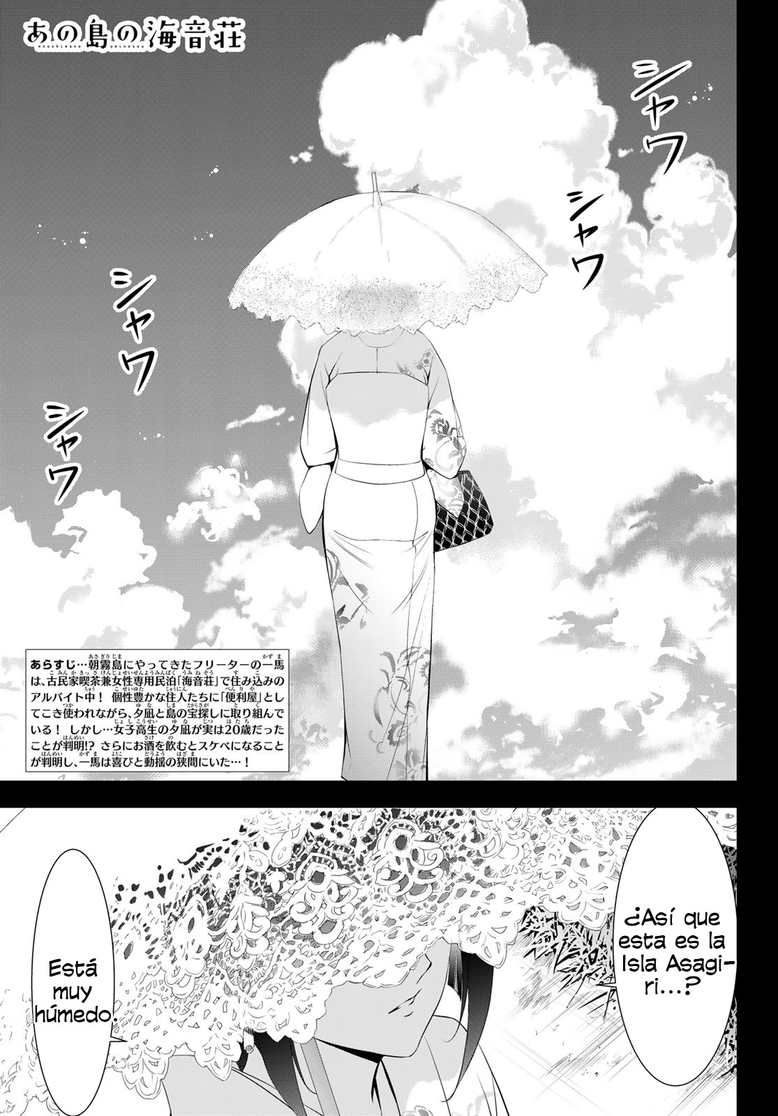 Read Anoshima no Uminesou ES Manga Online