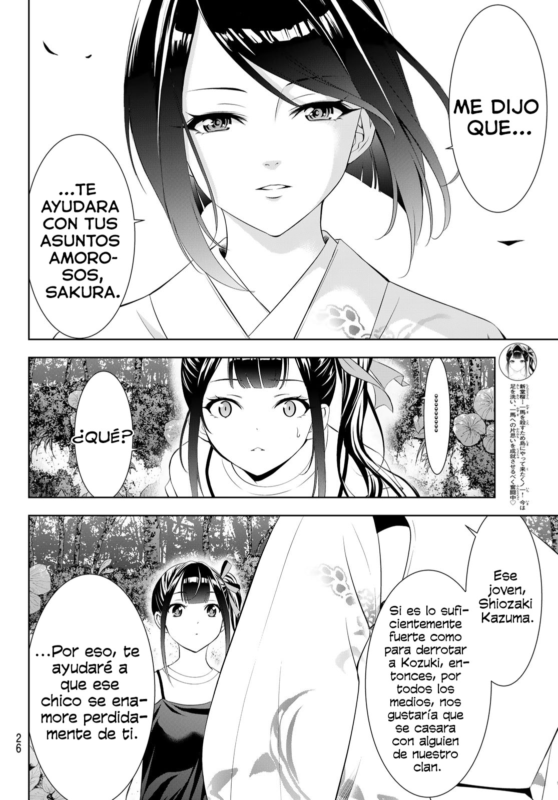 Read Anoshima no Uminesou ES Manga Online