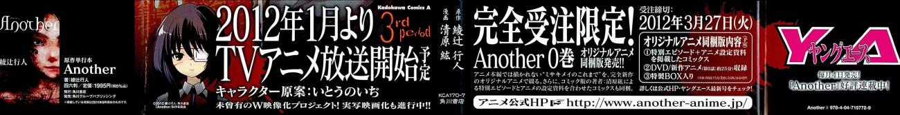 Read Another ES Manga Online
