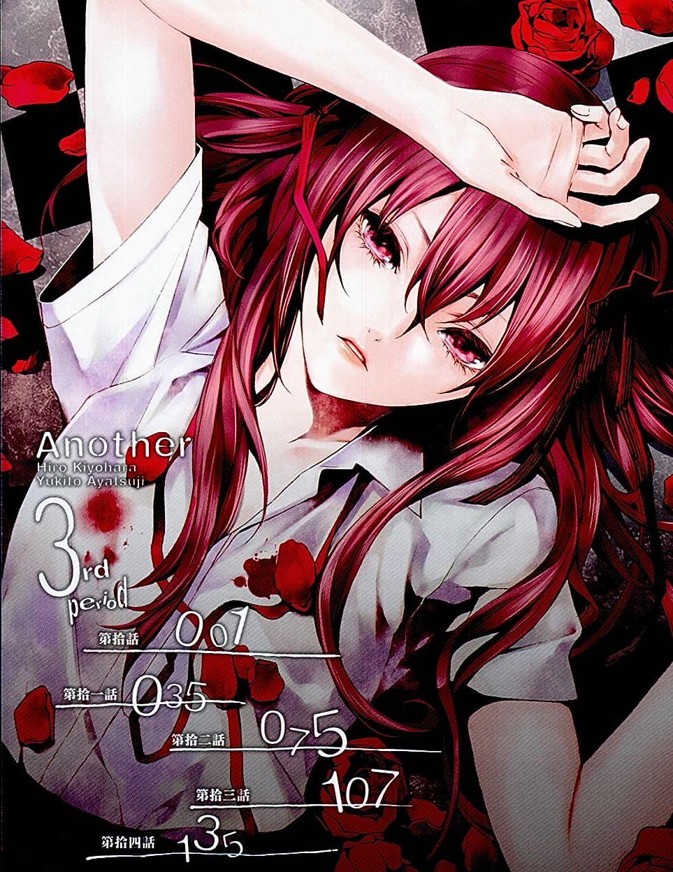 Read Another ES Manga Online