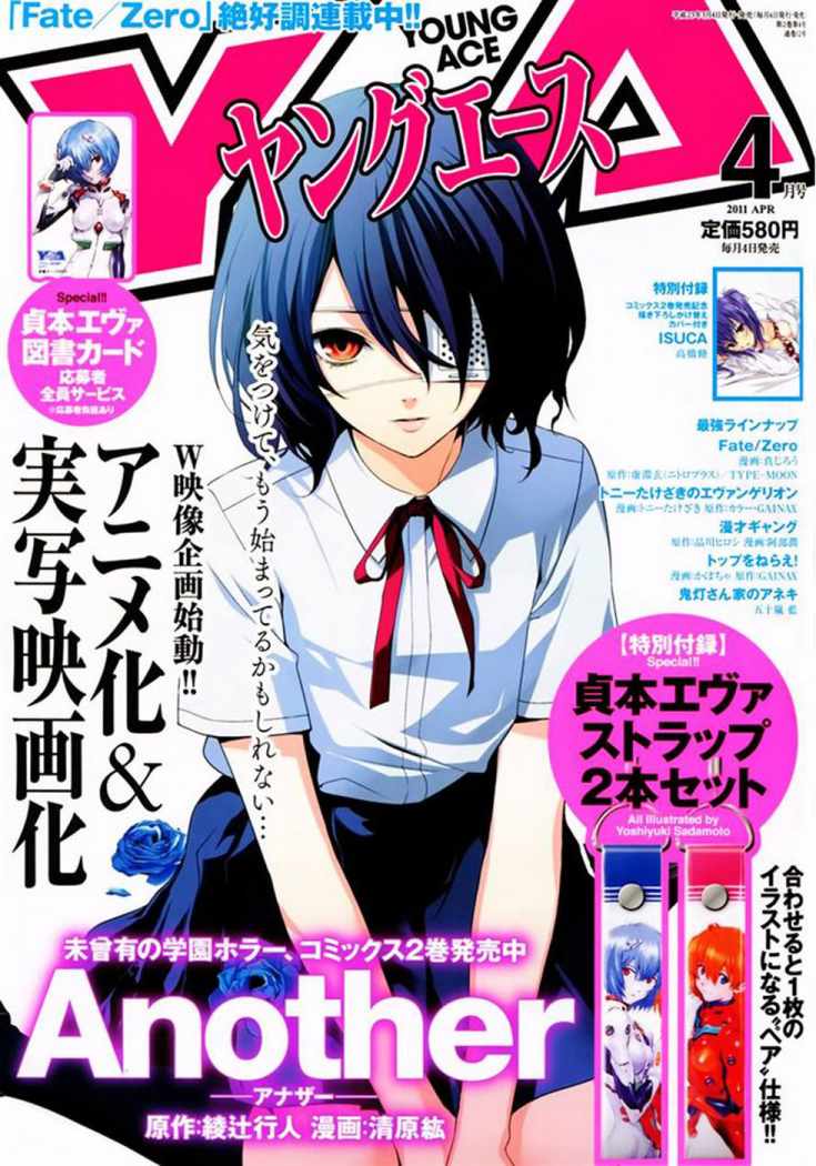 Read Another ES Manga Online