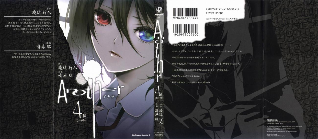 Read Another ES Manga Online