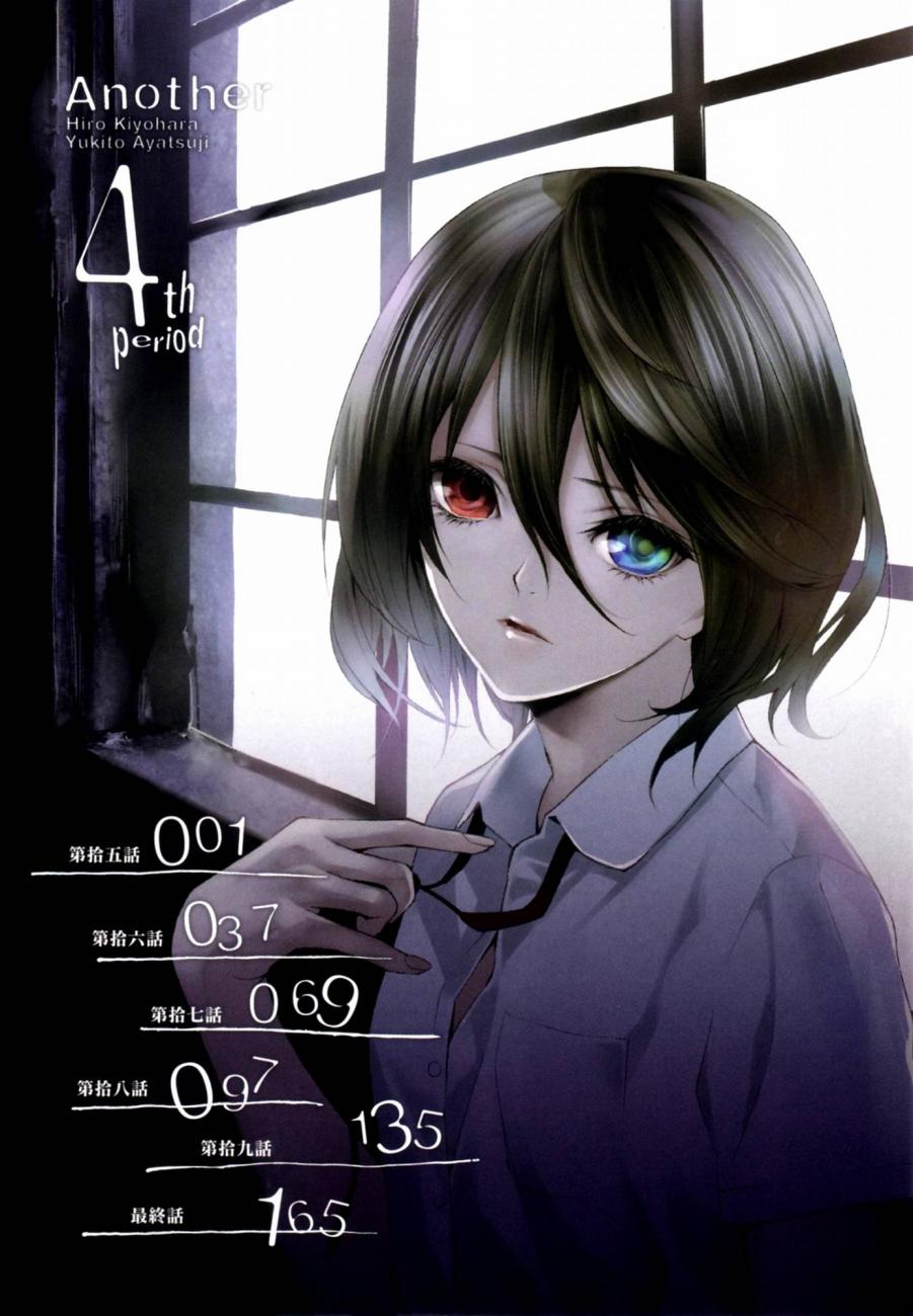Read Another ES Manga Online