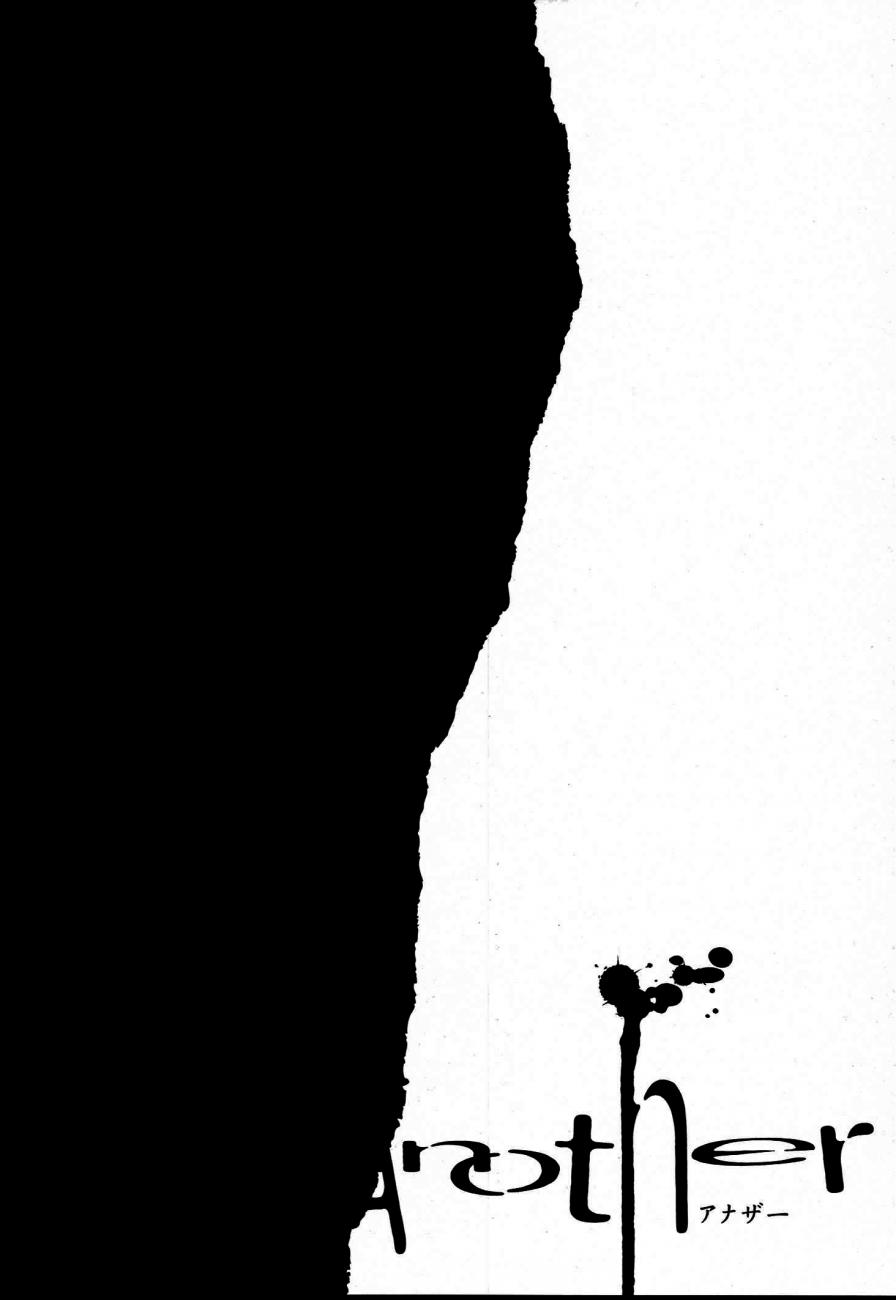 Read Another ES Manga Online
