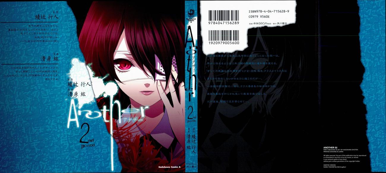 Read Another ES Manga Online