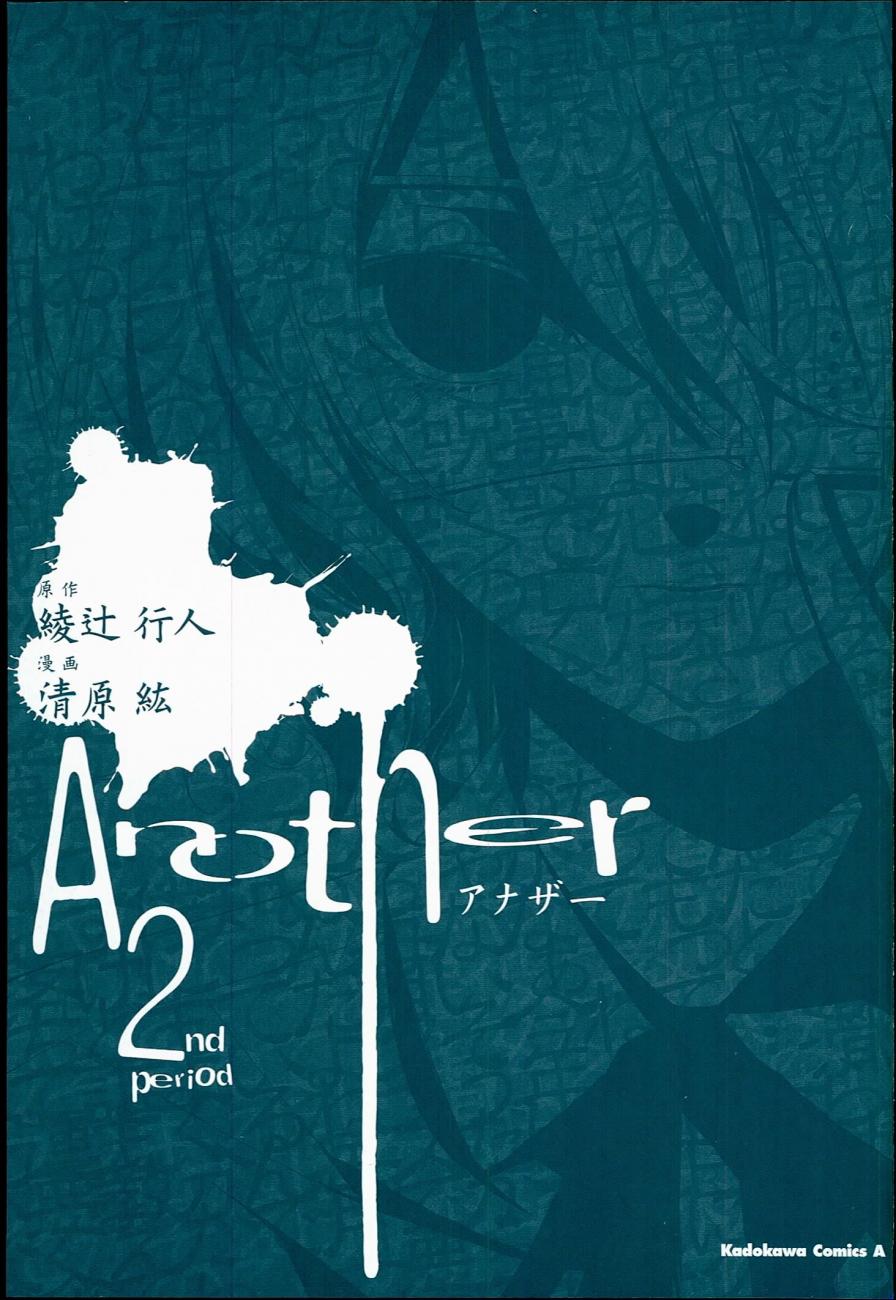 Read Another ES Manga Online
