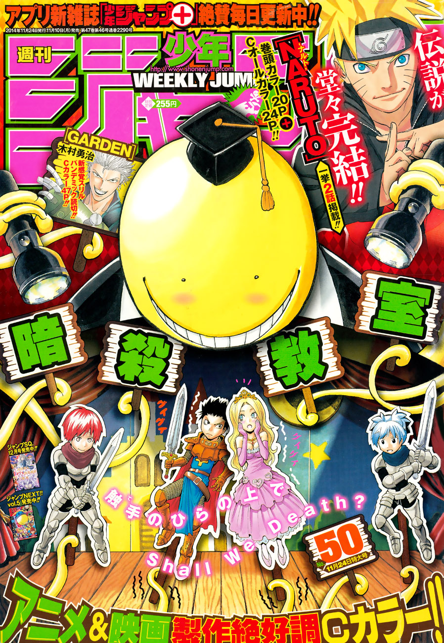 Read Ansatsu Kyoshitsu ES Manga Online