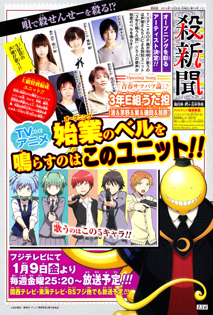 Read Ansatsu Kyoshitsu ES Manga Online