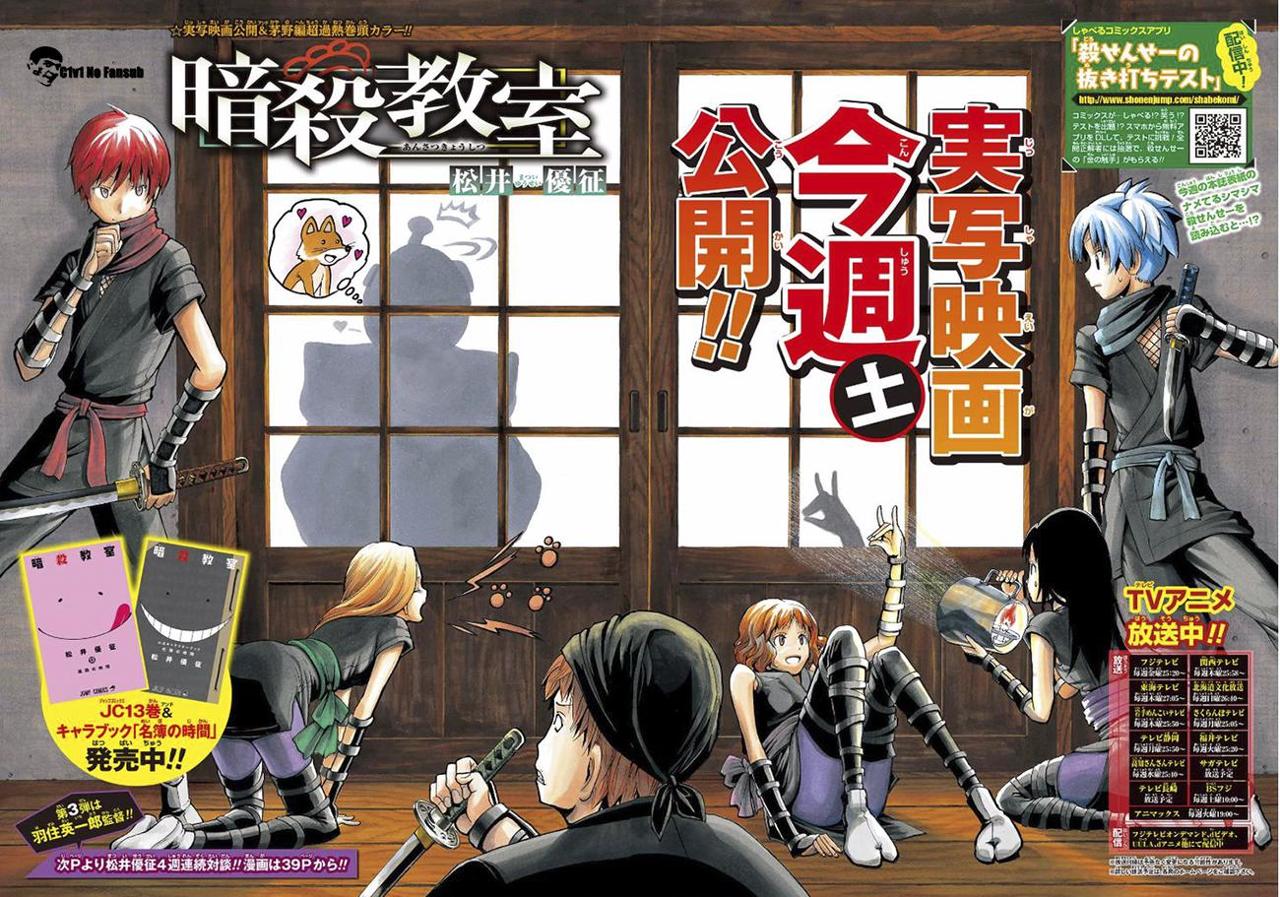 Read Ansatsu Kyoshitsu ES Manga Online