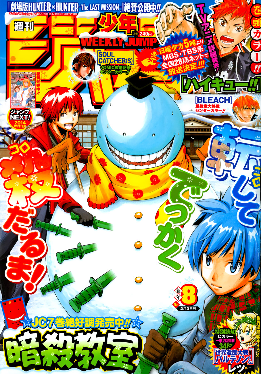 Read Ansatsu Kyoshitsu ES Manga Online