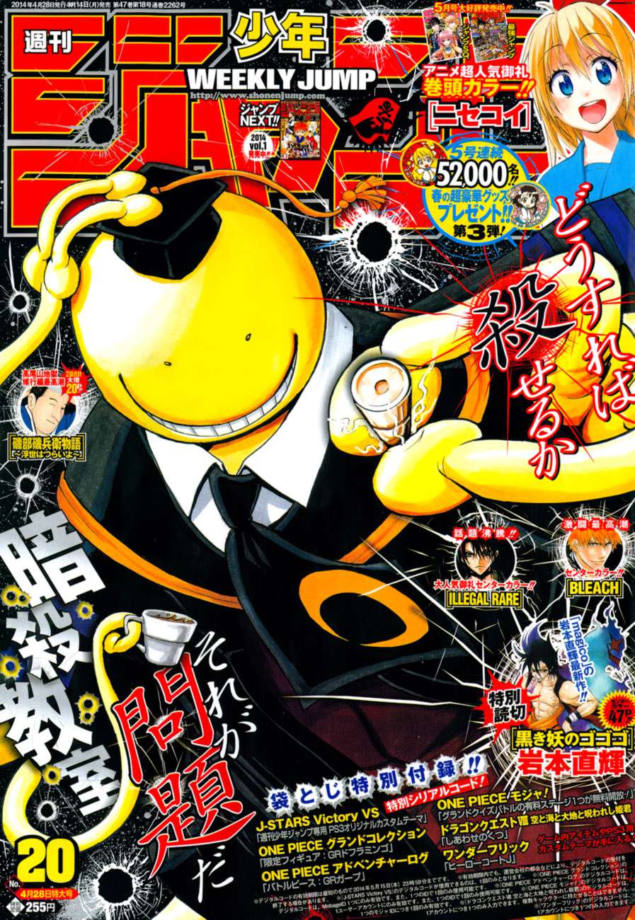 Read Ansatsu Kyoshitsu ES Manga Online