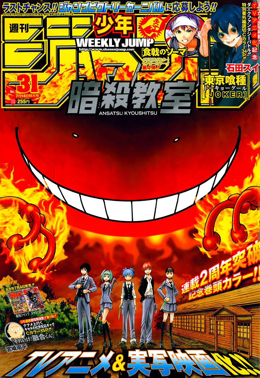 Read Ansatsu Kyoshitsu ES Manga Online
