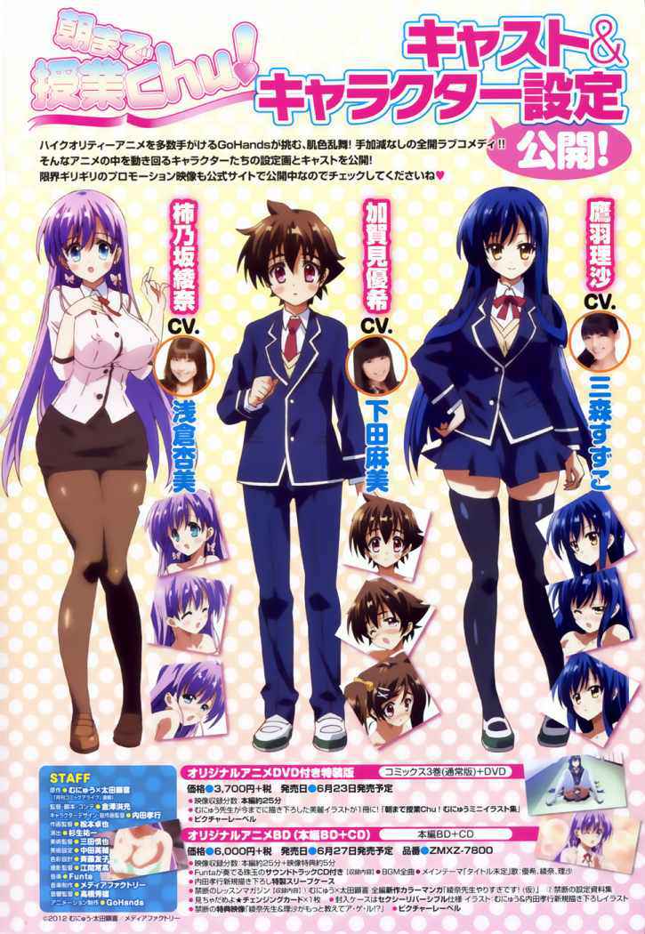 Read Asa made Jugyou Chu! ES Manga Online