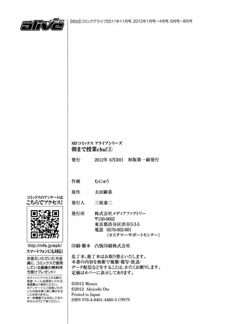 Read Asa made Jugyou Chu! ES Manga Online