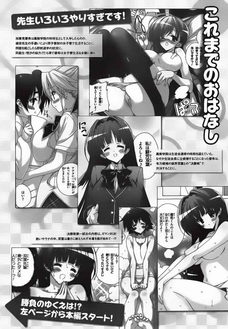 Read Asa made Jugyou Chu! ES Manga Online