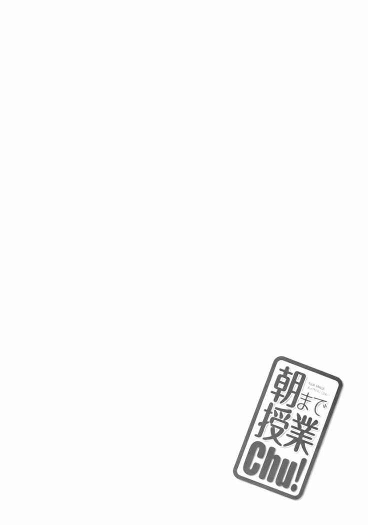 Read Asa made Jugyou Chu! ES Manga Online