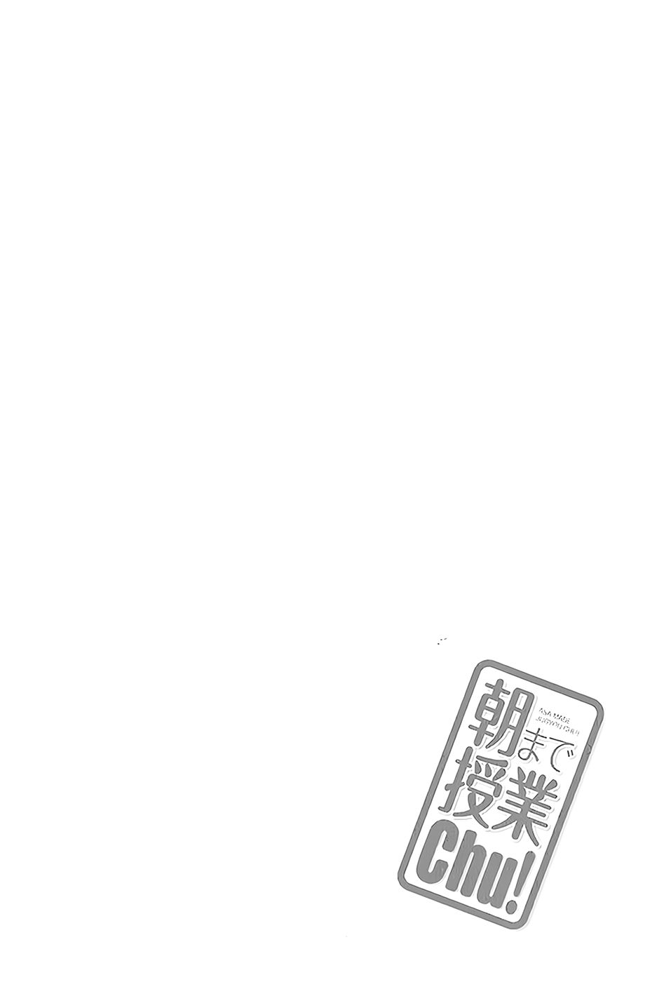Read Asa made Jugyou Chu! ES Manga Online