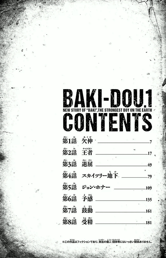 Read Baki-Dou ES Manga Online