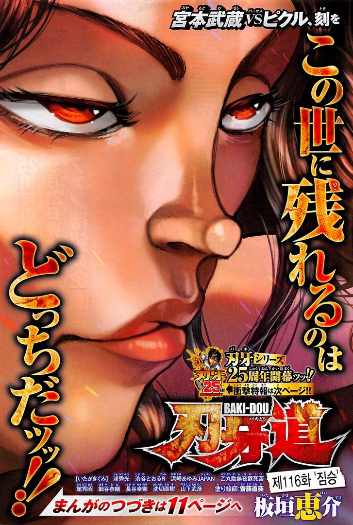 Read Baki-Dou ES Manga Online