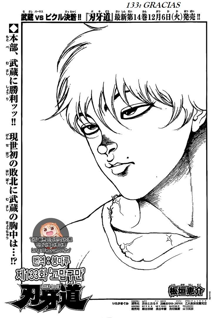 Read Baki-Dou ES Manga Online