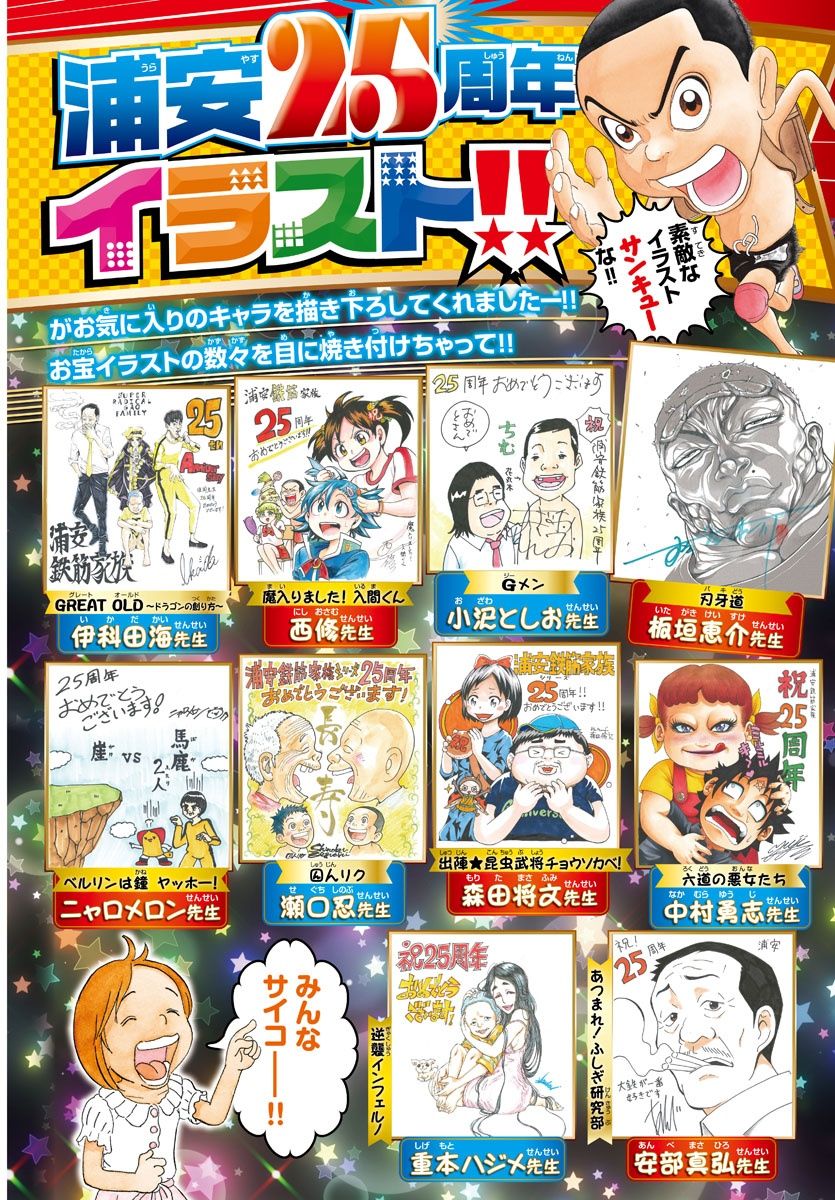 Read Baki-Dou ES Manga Online