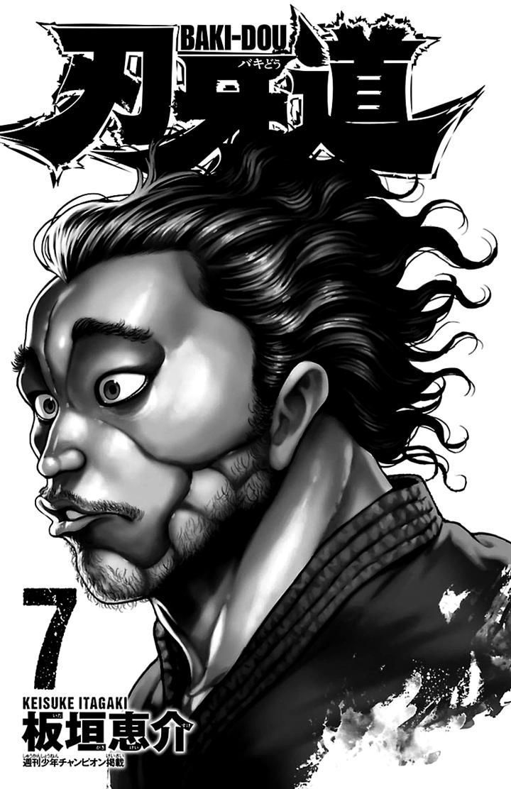 Read Baki-Dou ES Manga Online