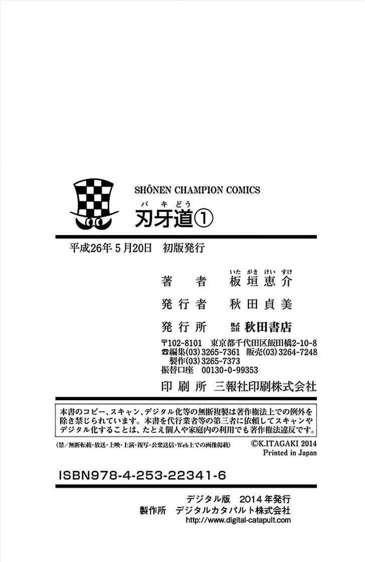 Read Baki-Dou ES Manga Online