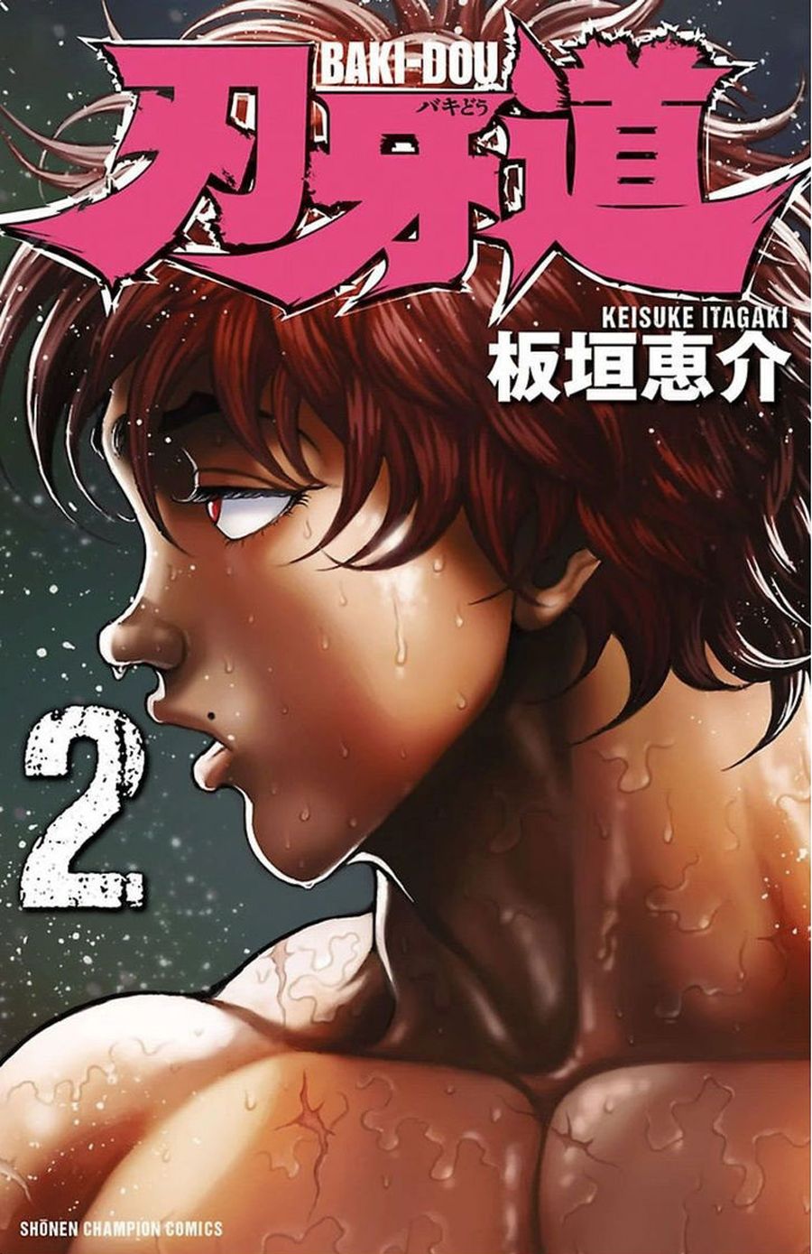 Read Baki-Dou ES Manga Online