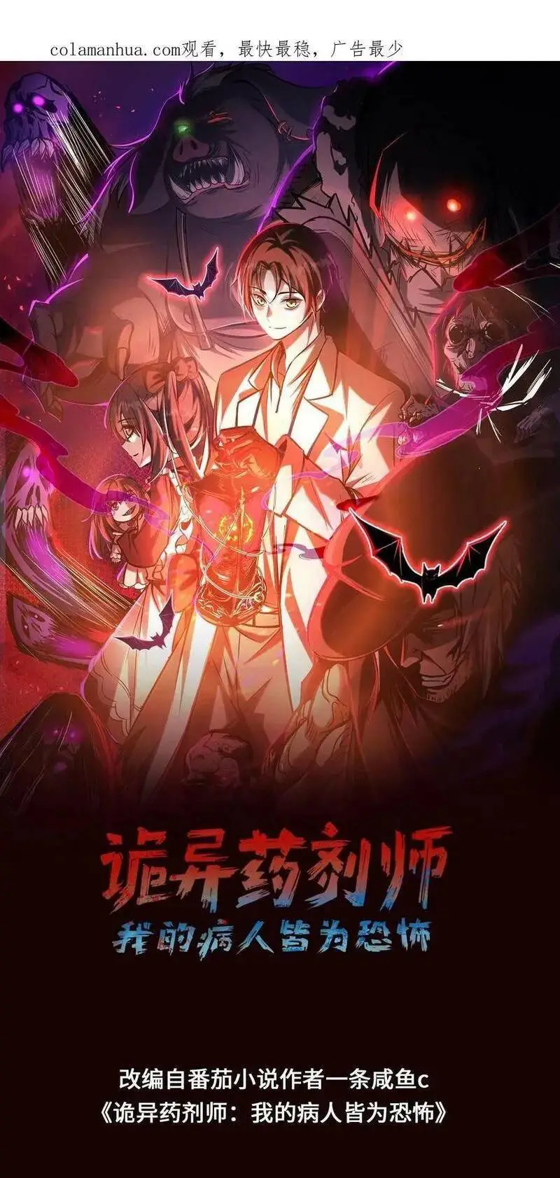 Read Boticario misterioso ES Manga Online