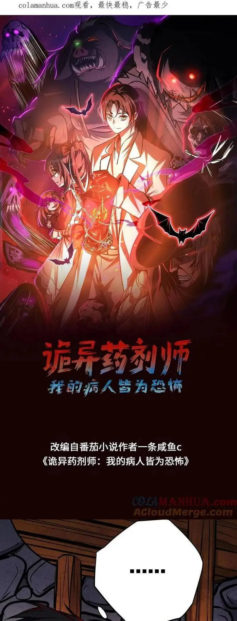 Read Boticario misterioso ES Manga Online