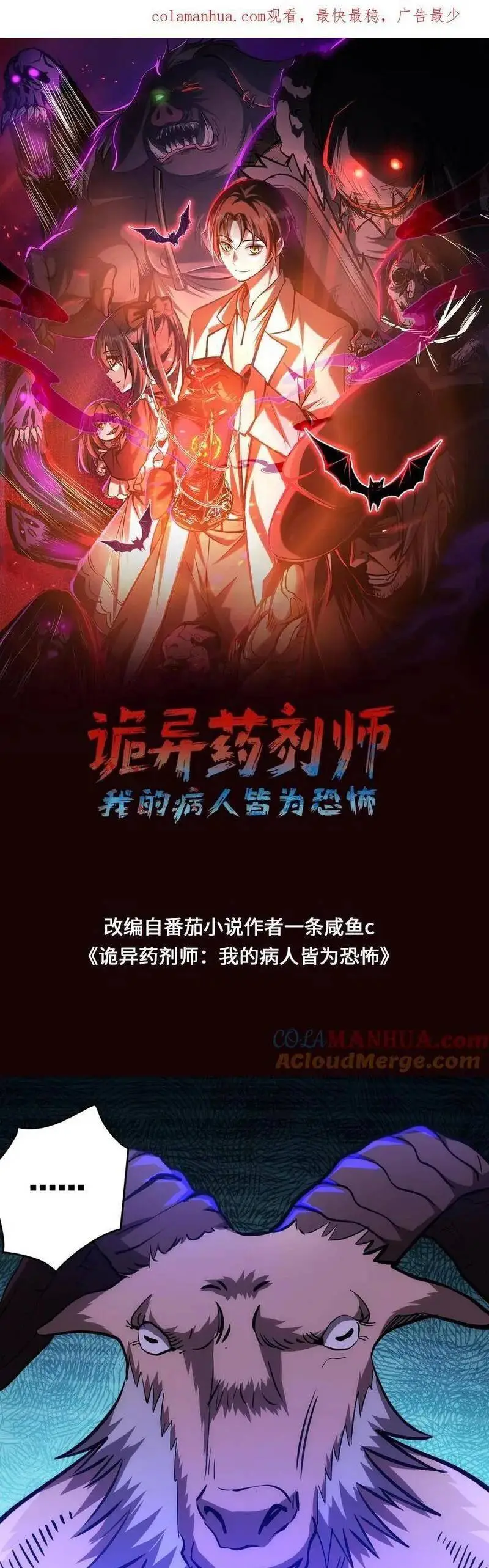 Read Boticario misterioso ES Manga Online