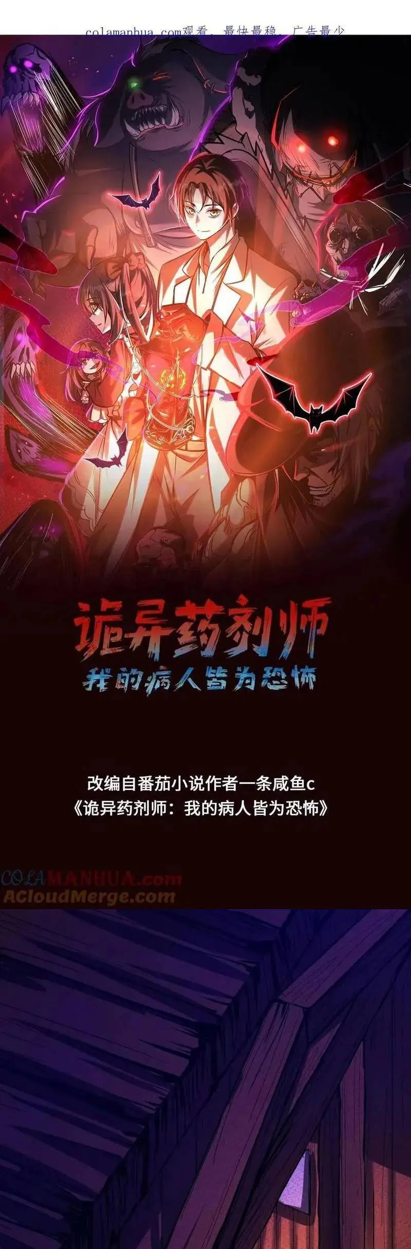 Read Boticario misterioso ES Manga Online