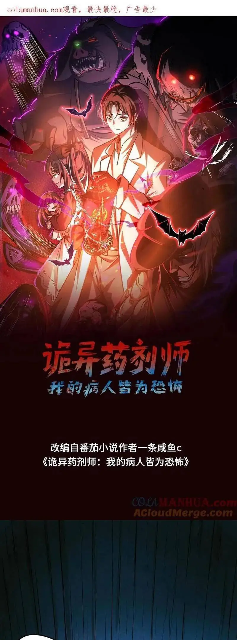 Read Boticario misterioso ES Manga Online