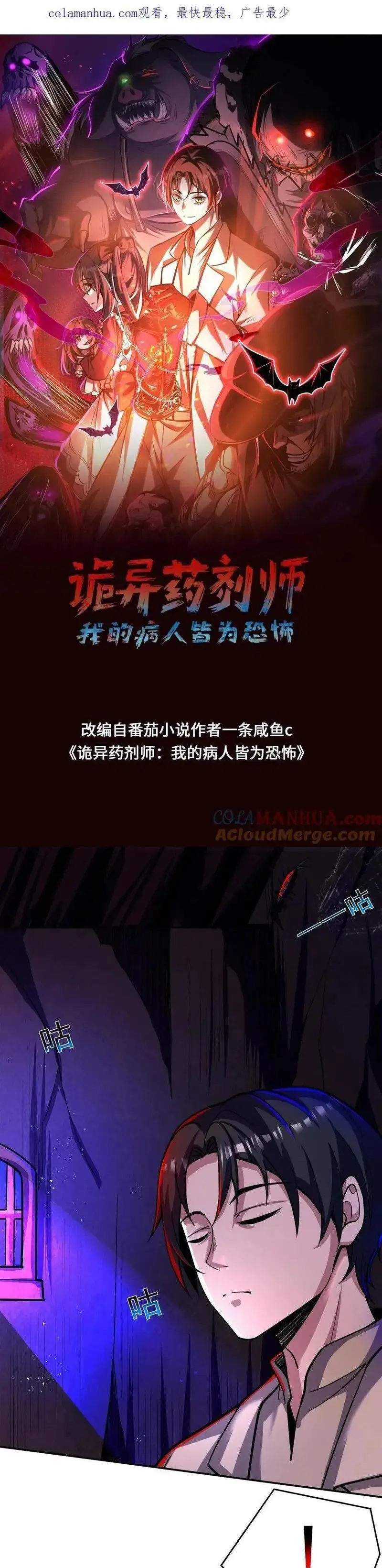 Read Boticario misterioso ES Manga Online