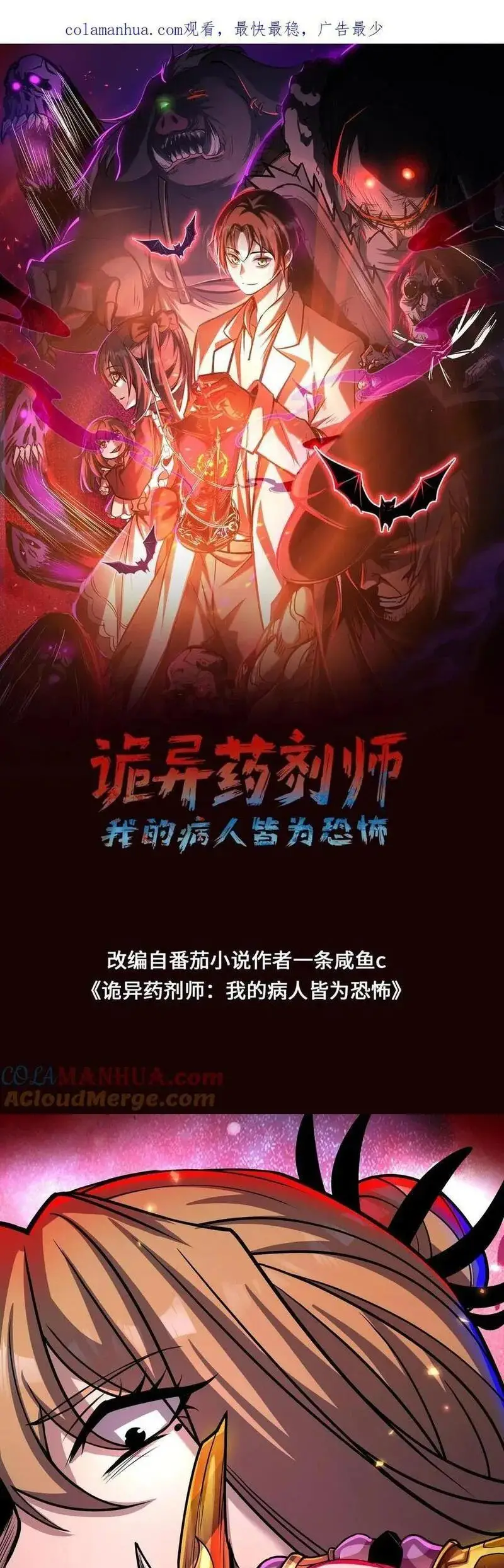 Read Boticario misterioso ES Manga Online
