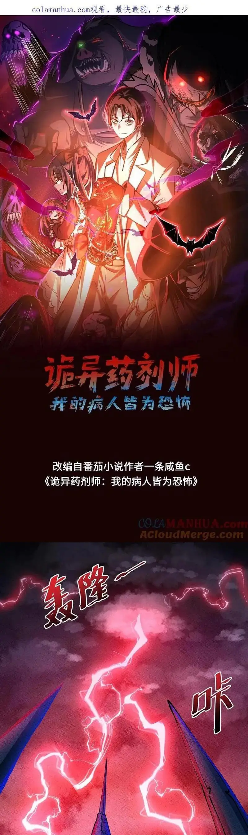 Read Boticario misterioso ES Manga Online