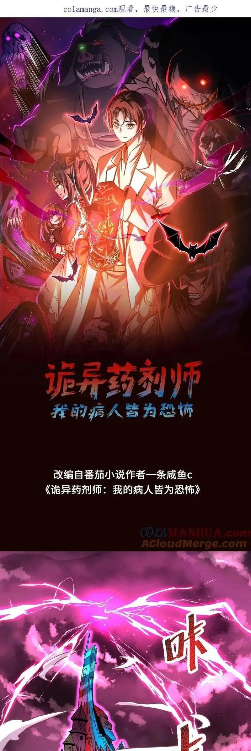 Read Boticario misterioso ES Manga Online